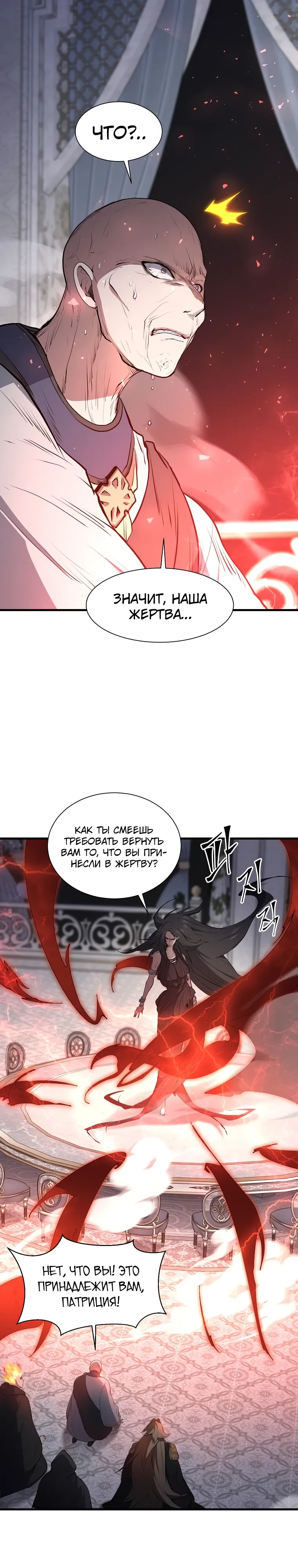 Манга Поднятие уровня с навыками - Глава 129 Страница 10