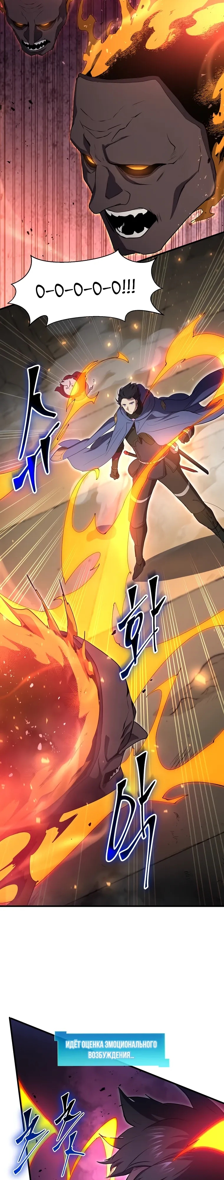 Манга Поднятие уровня с навыками - Глава 129 Страница 26
