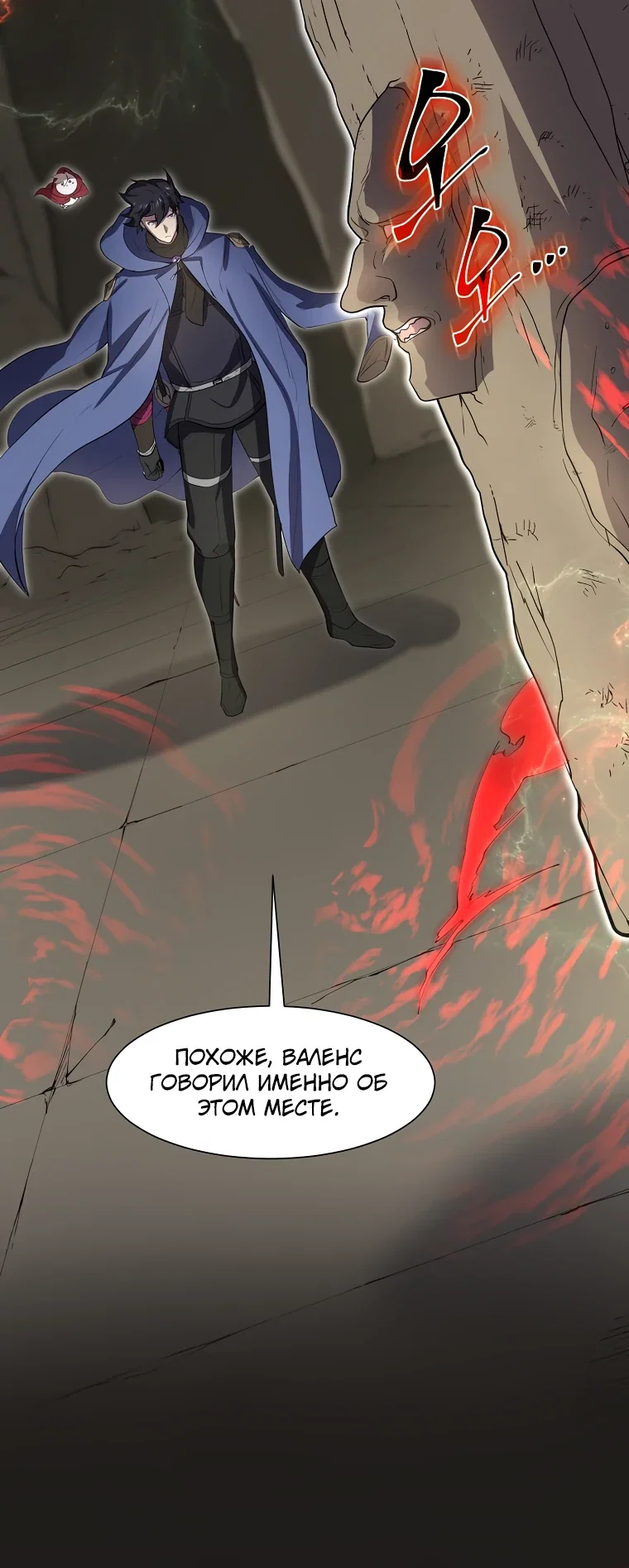 Манга Поднятие уровня с навыками - Глава 130 Страница 6