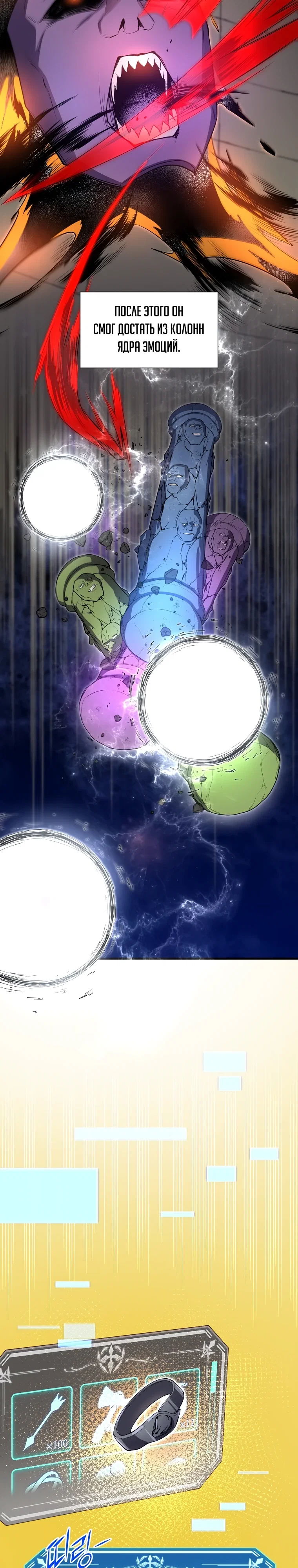 Манга Поднятие уровня с навыками - Глава 130 Страница 22