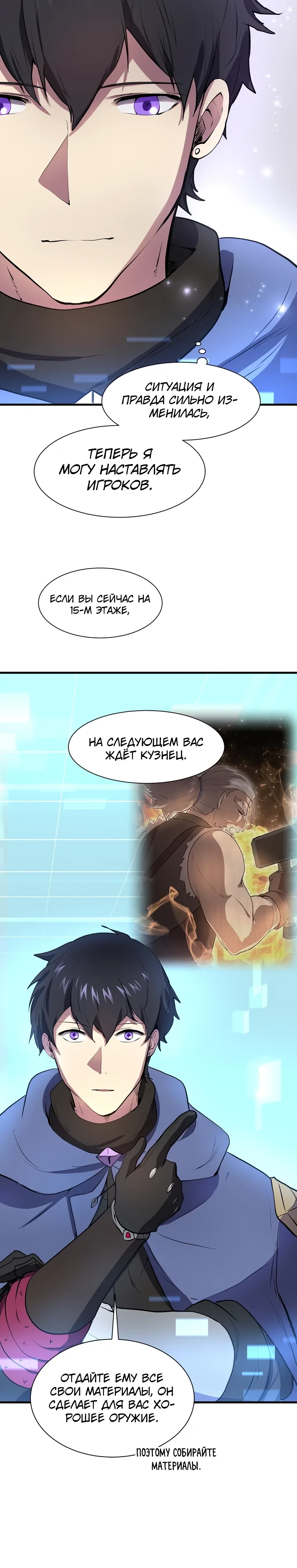 Манга Поднятие уровня с навыками - Глава 130 Страница 28