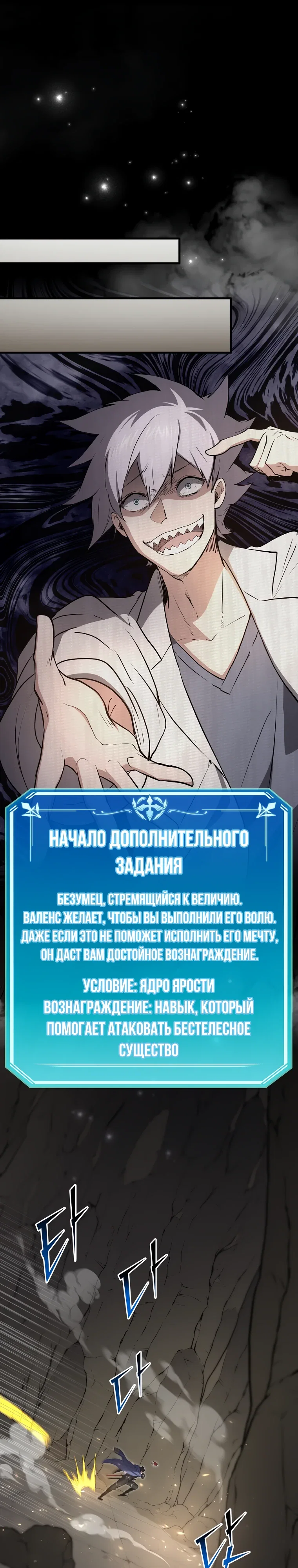 Манга Поднятие уровня с навыками - Глава 130 Страница 1