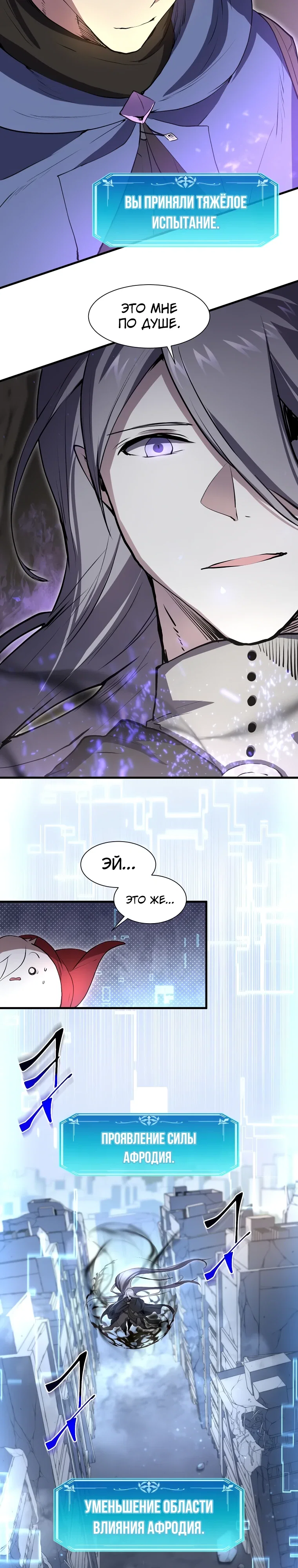 Манга Поднятие уровня с навыками - Глава 130 Страница 44