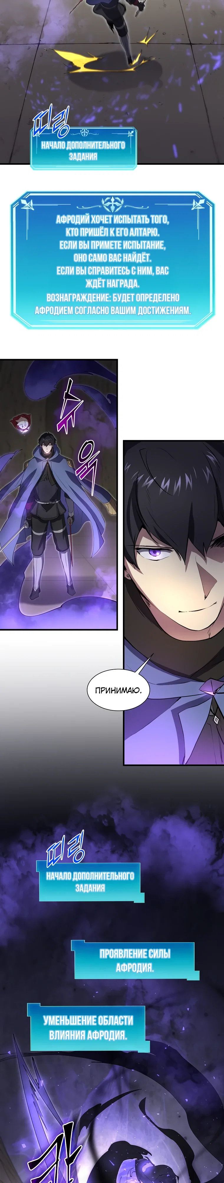 Манга Поднятие уровня с навыками - Глава 130 Страница 38