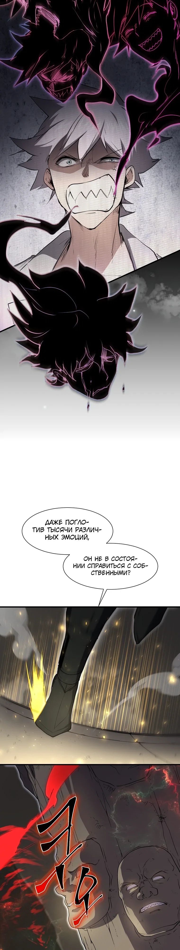 Манга Поднятие уровня с навыками - Глава 130 Страница 5