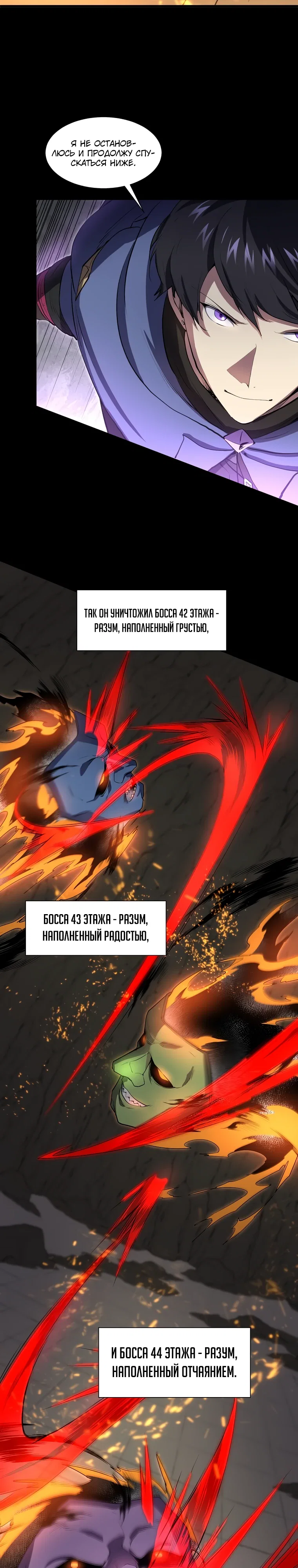 Манга Поднятие уровня с навыками - Глава 130 Страница 21