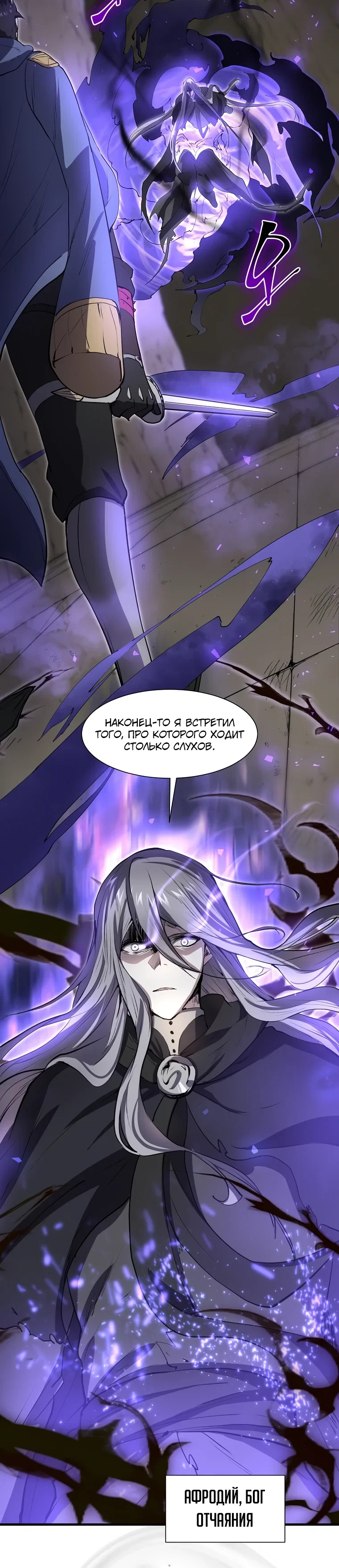 Манга Поднятие уровня с навыками - Глава 130 Страница 40