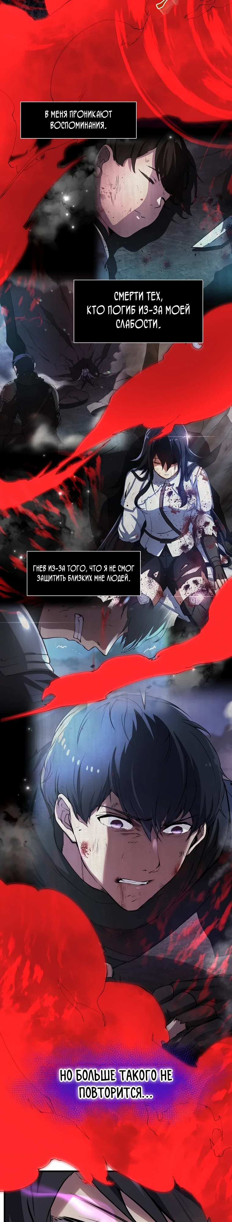 Манга Поднятие уровня с навыками - Глава 130 Страница 9