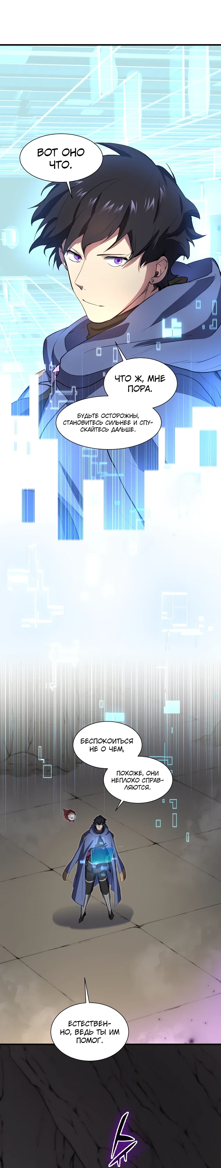 Манга Поднятие уровня с навыками - Глава 130 Страница 33