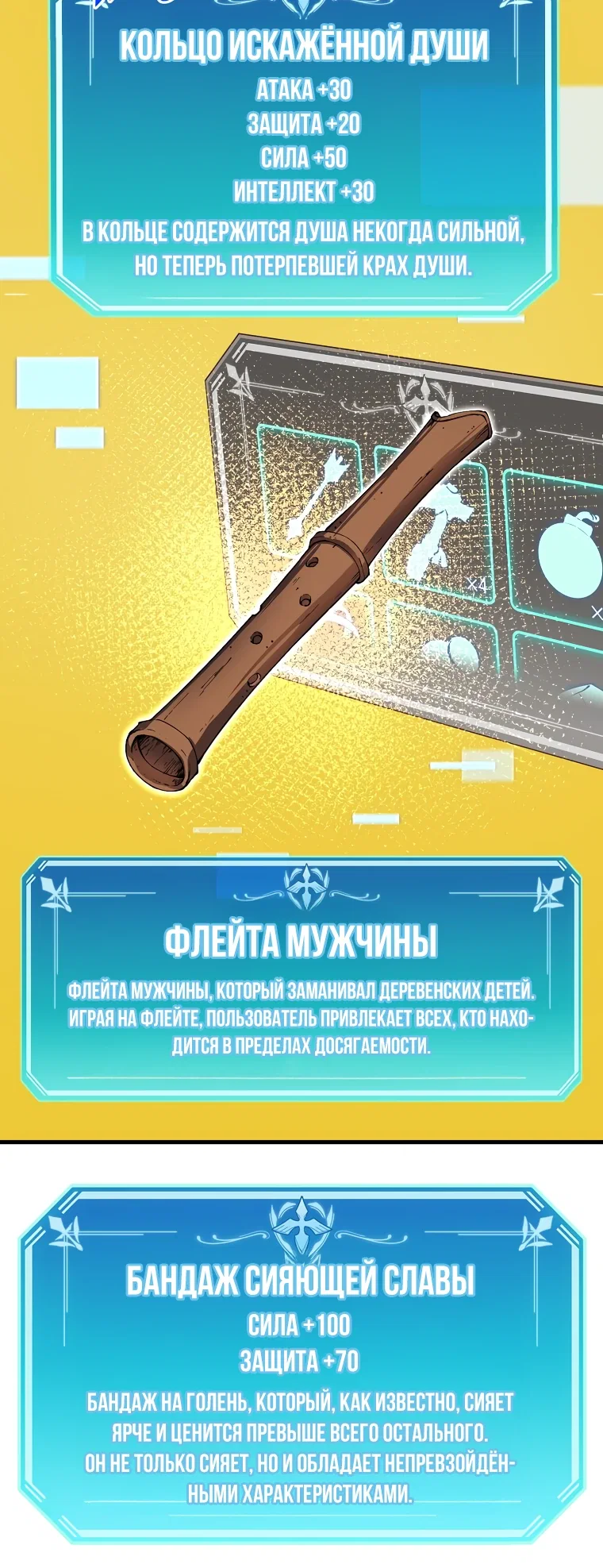 Манга Поднятие уровня с навыками - Глава 130 Страница 23