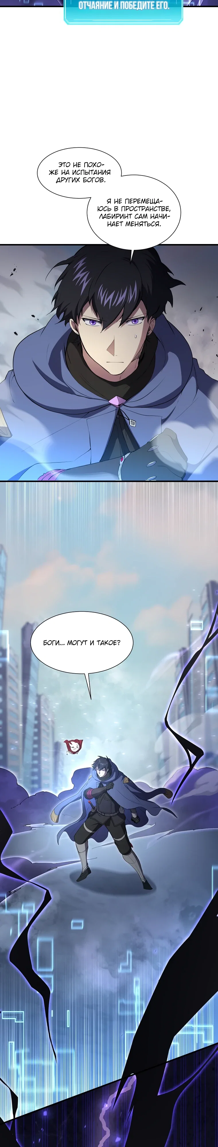 Манга Поднятие уровня с навыками - Глава 131 Страница 2