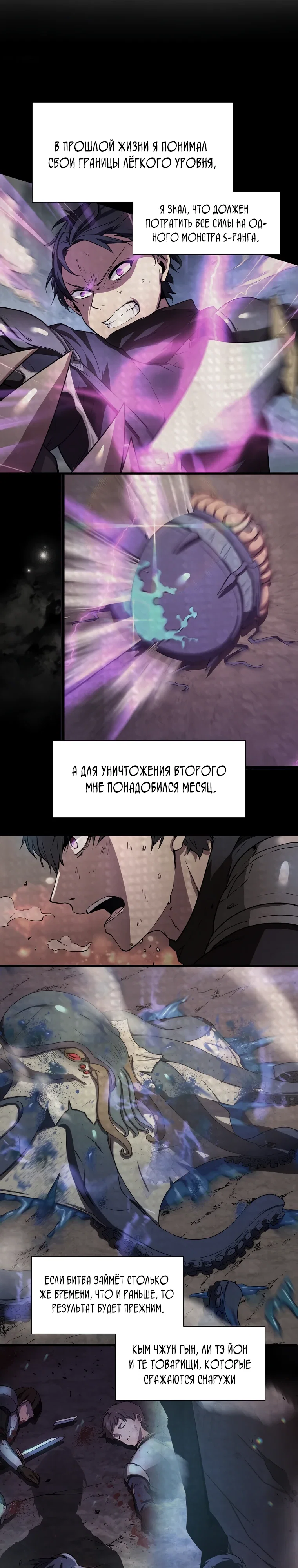 Манга Поднятие уровня с навыками - Глава 131 Страница 44