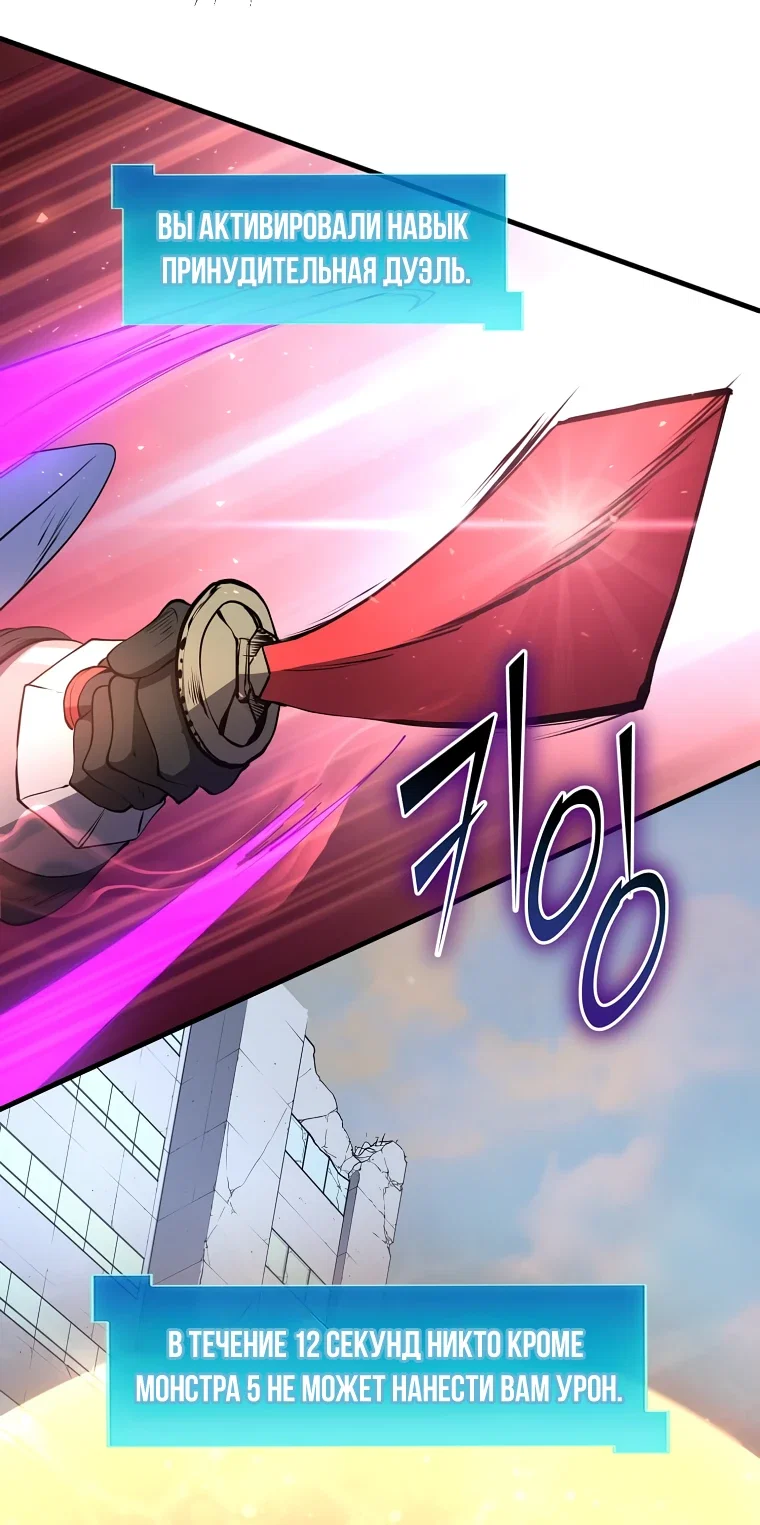 Манга Поднятие уровня с навыками - Глава 131 Страница 42