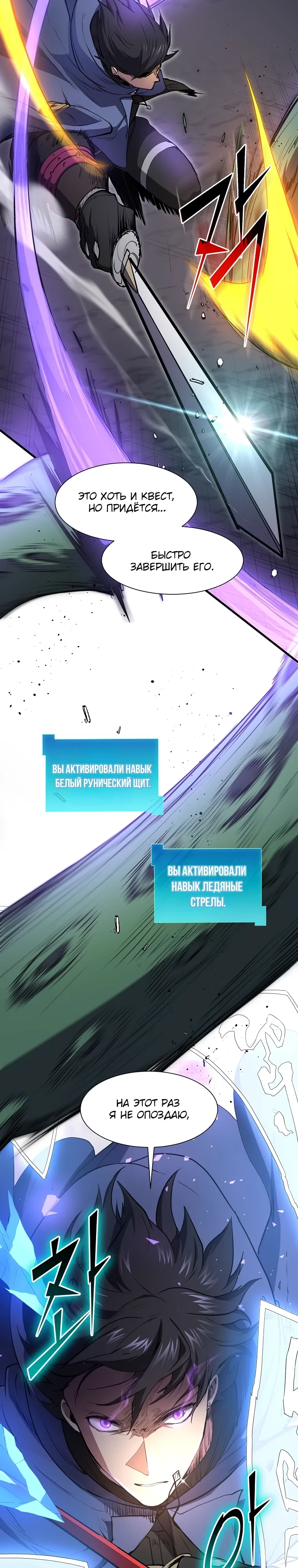 Манга Поднятие уровня с навыками - Глава 131 Страница 46