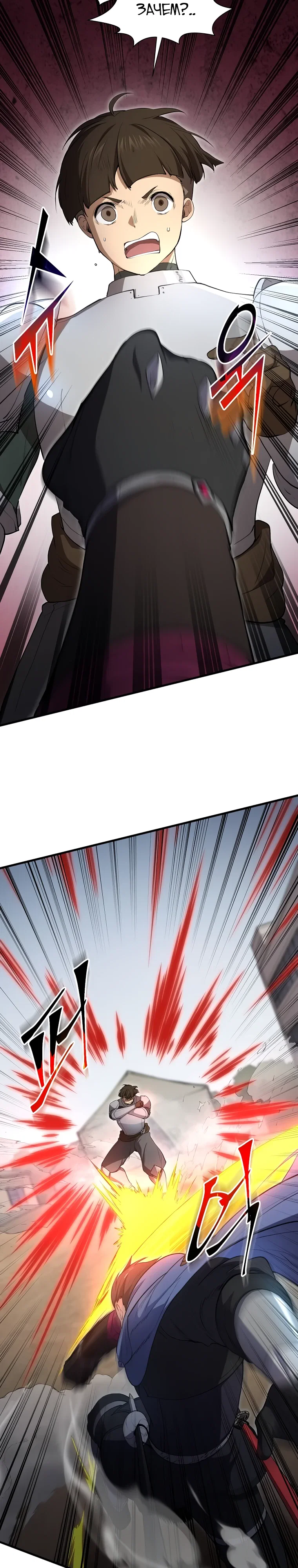 Манга Поднятие уровня с навыками - Глава 131 Страница 12