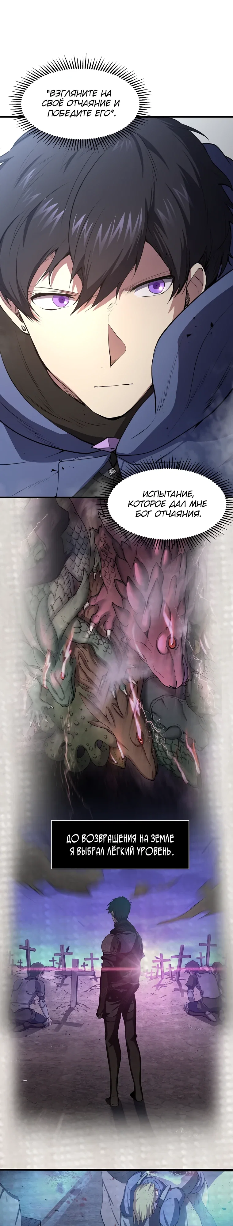 Манга Поднятие уровня с навыками - Глава 131 Страница 7