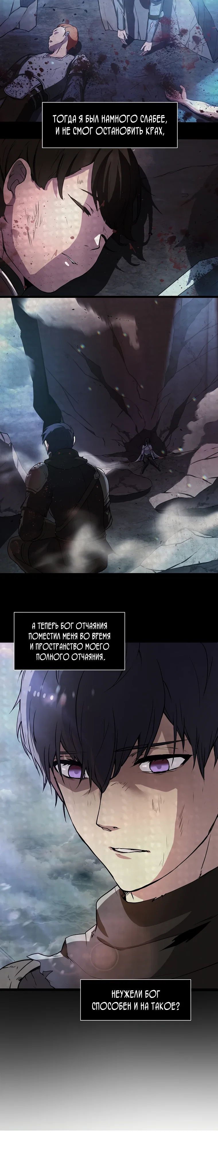 Манга Поднятие уровня с навыками - Глава 131 Страница 8