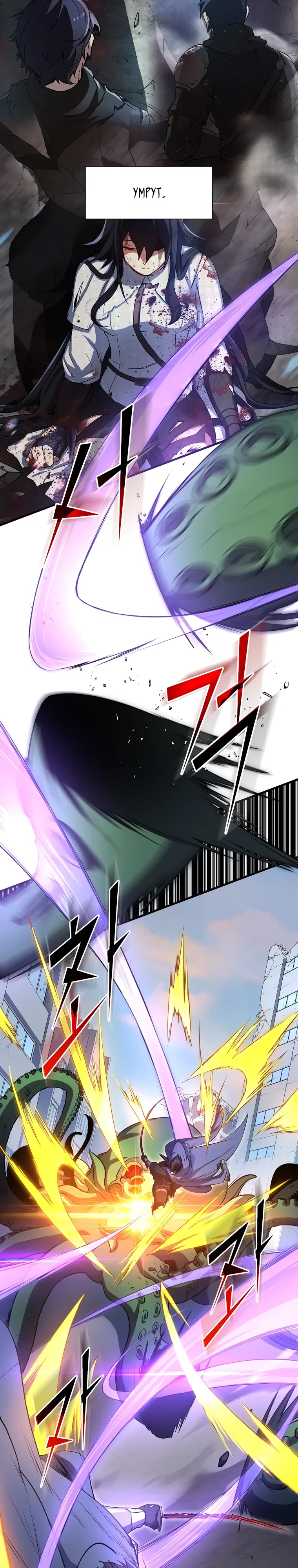 Манга Поднятие уровня с навыками - Глава 131 Страница 45