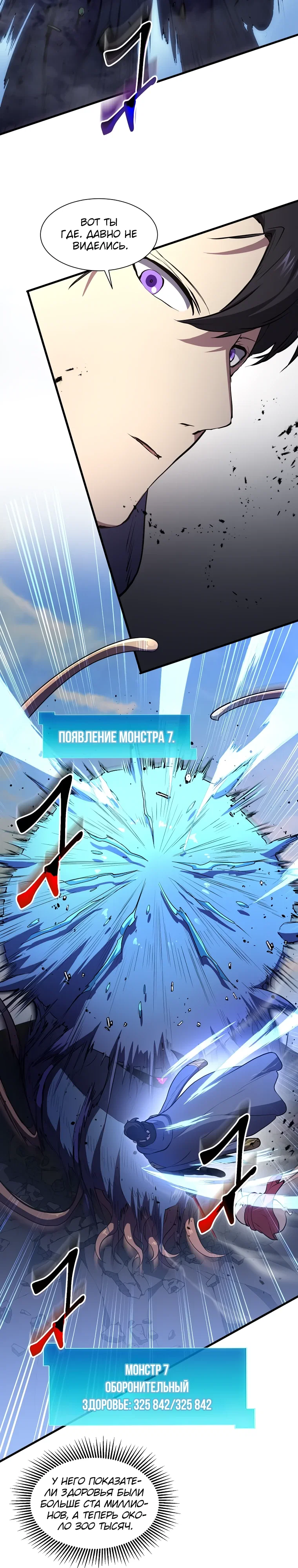 Манга Поднятие уровня с навыками - Глава 131 Страница 41