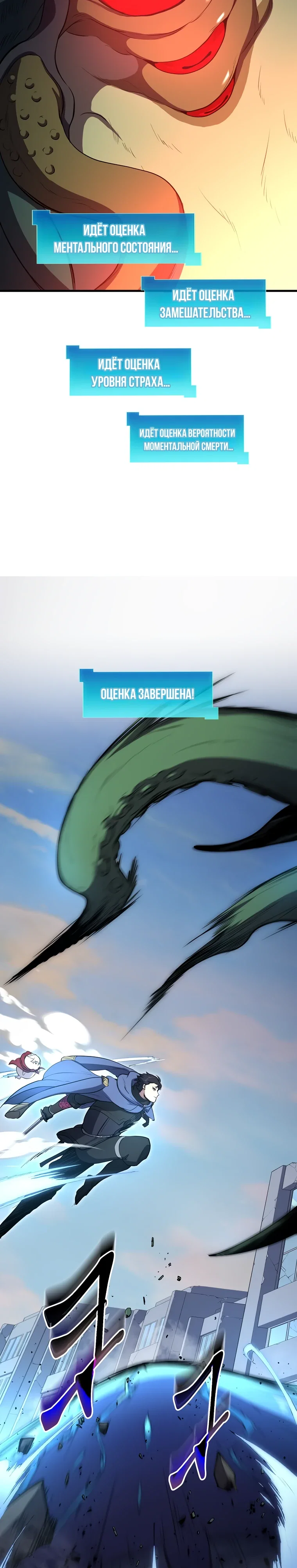 Манга Поднятие уровня с навыками - Глава 131 Страница 40