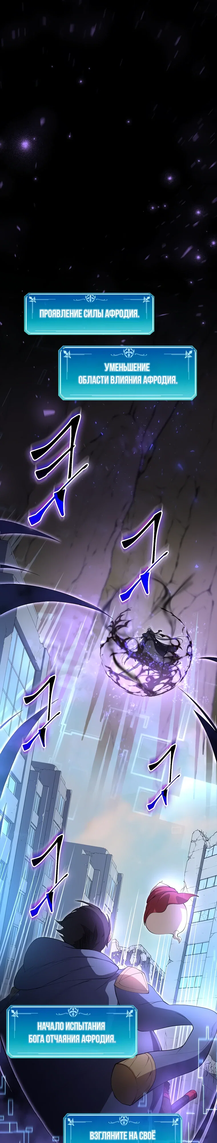 Манга Поднятие уровня с навыками - Глава 131 Страница 1