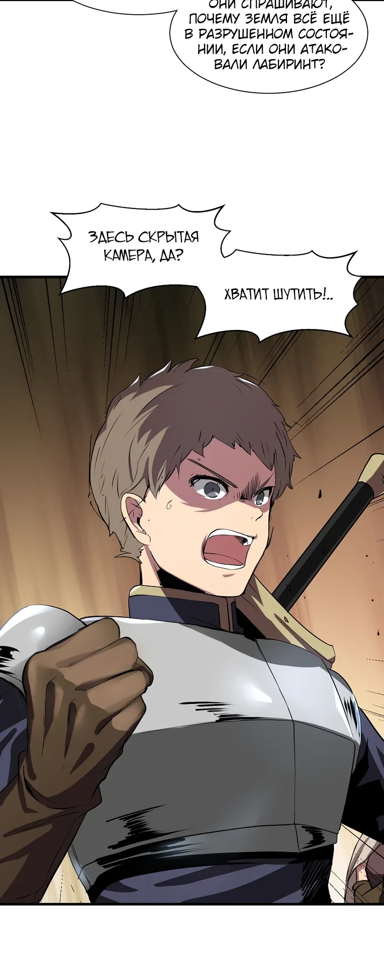 Манга Поднятие уровня с навыками - Глава 131 Страница 16