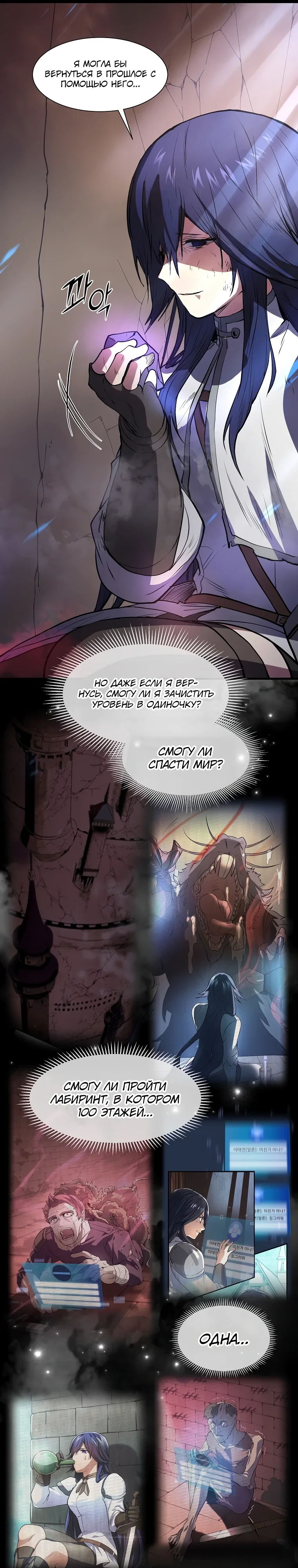 Манга Поднятие уровня с навыками - Глава 132 Страница 21