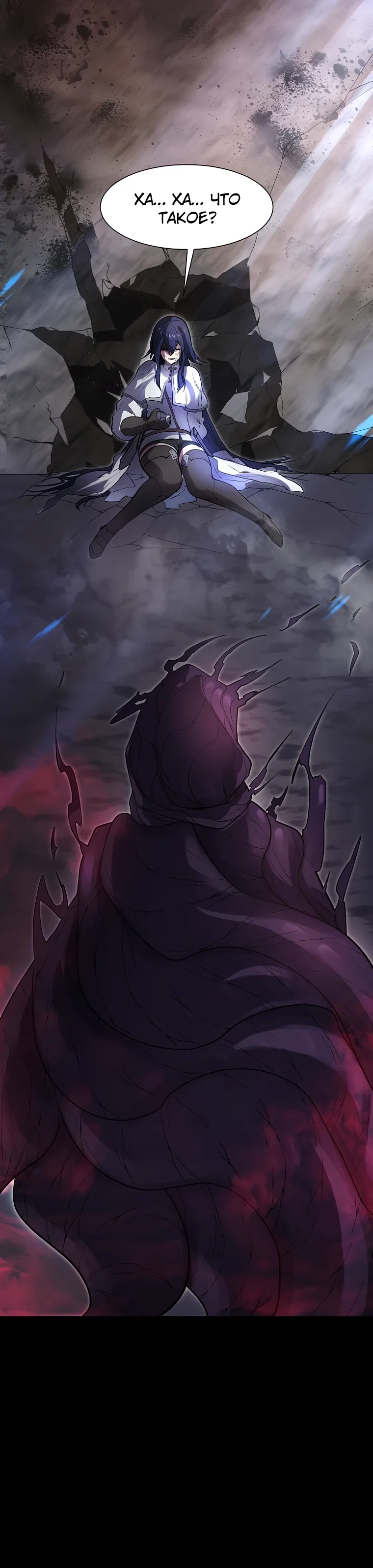 Манга Поднятие уровня с навыками - Глава 132 Страница 20