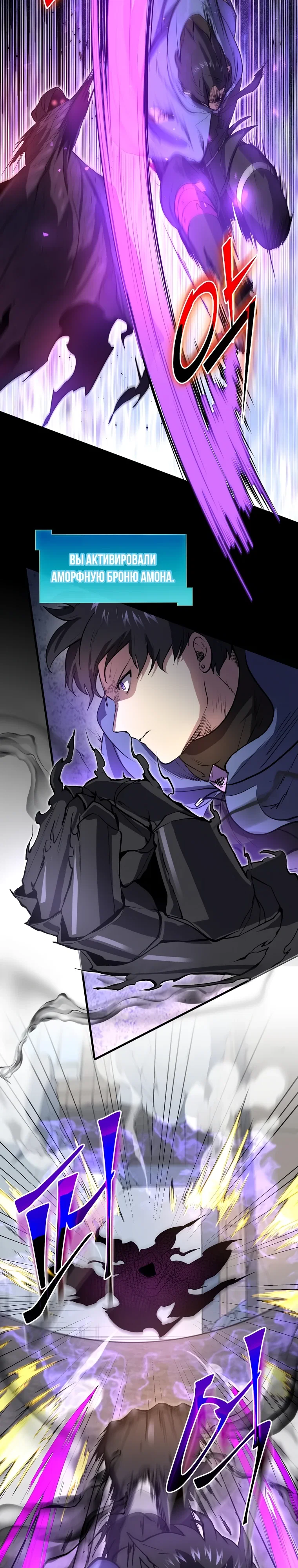 Манга Поднятие уровня с навыками - Глава 132 Страница 24