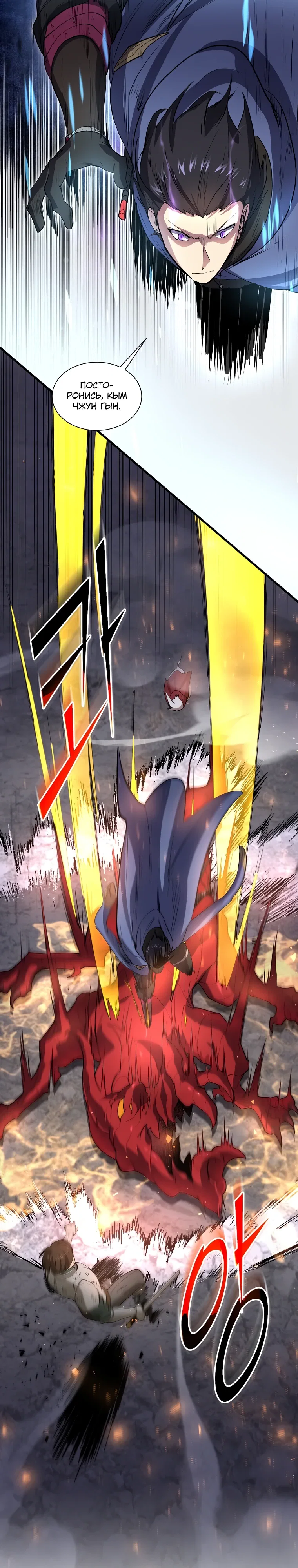 Манга Поднятие уровня с навыками - Глава 132 Страница 13