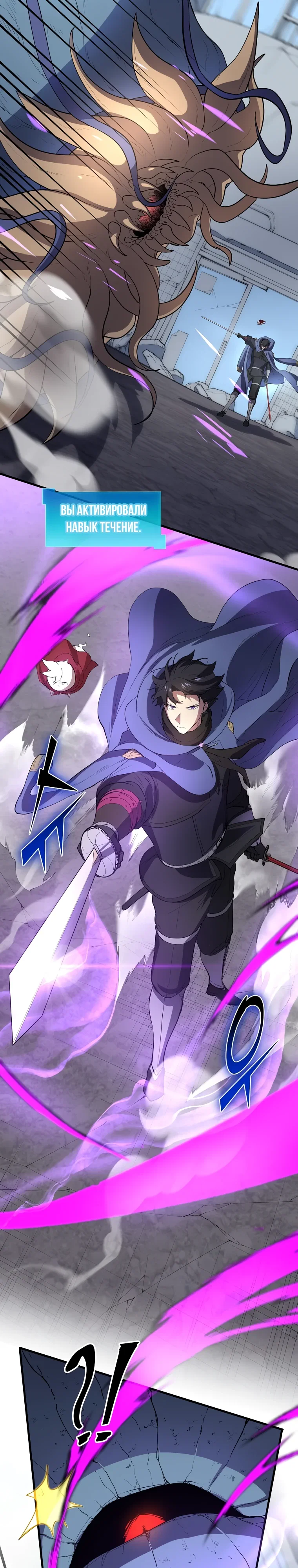Манга Поднятие уровня с навыками - Глава 132 Страница 7
