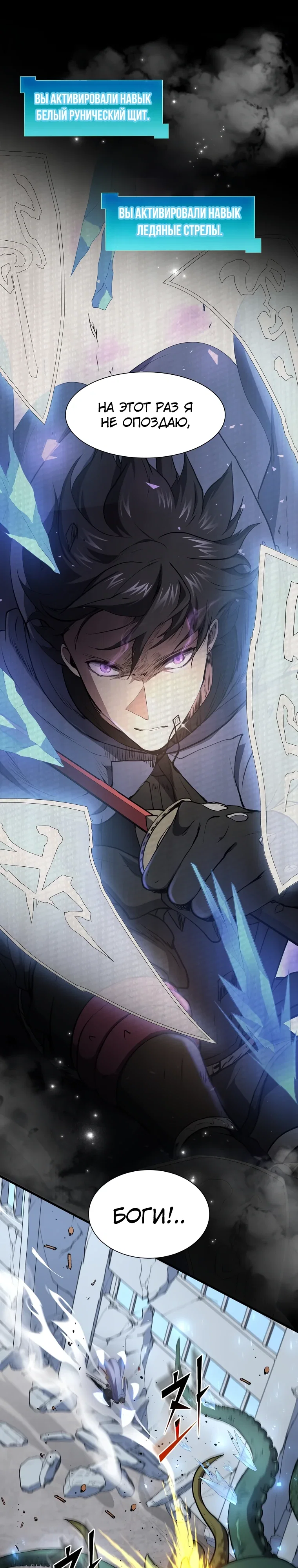 Манга Поднятие уровня с навыками - Глава 132 Страница 1