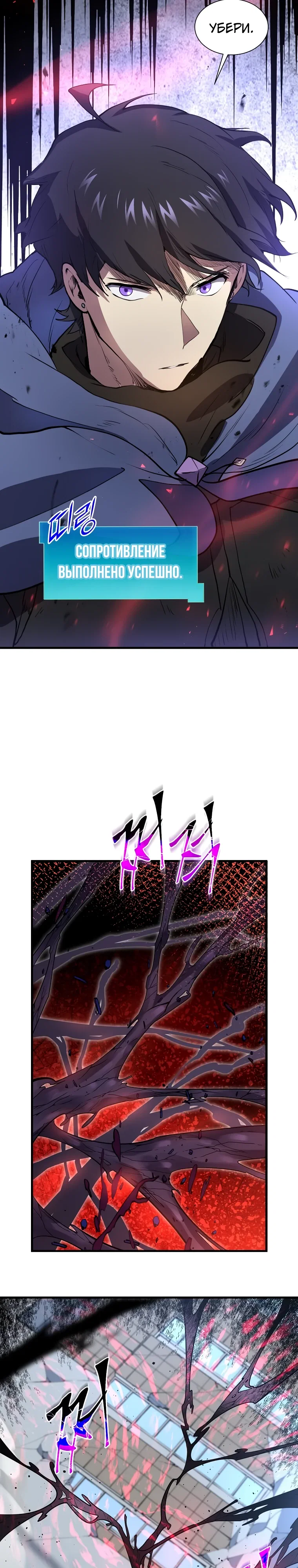 Манга Поднятие уровня с навыками - Глава 132 Страница 28