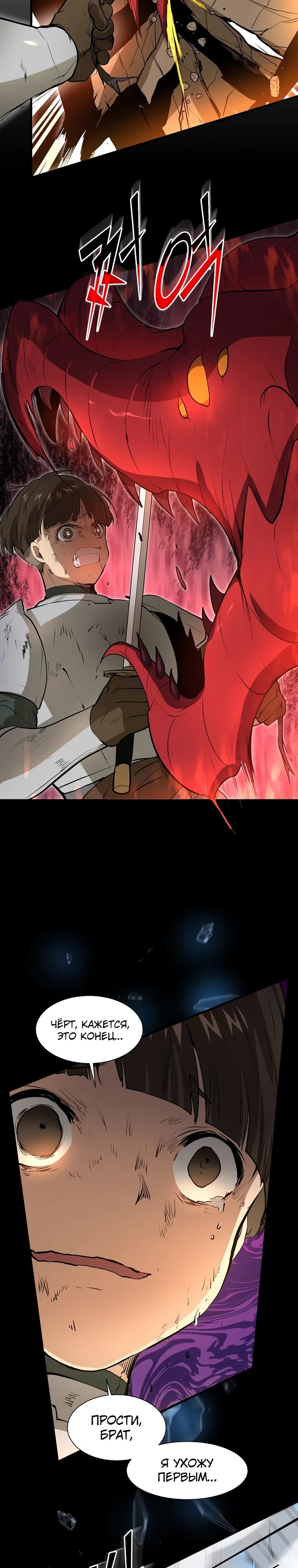 Манга Поднятие уровня с навыками - Глава 132 Страница 11