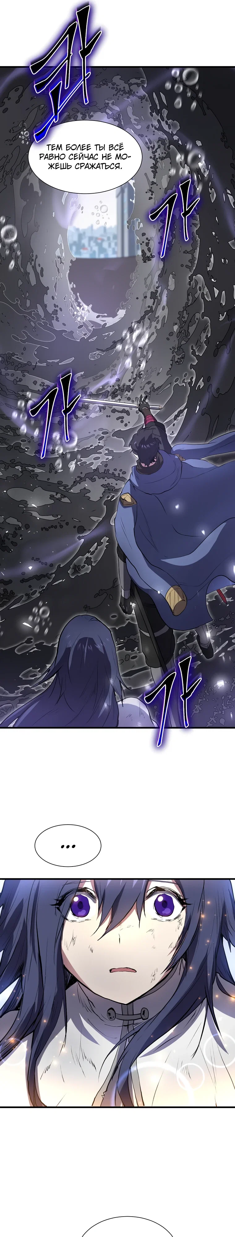 Манга Поднятие уровня с навыками - Глава 132 Страница 31