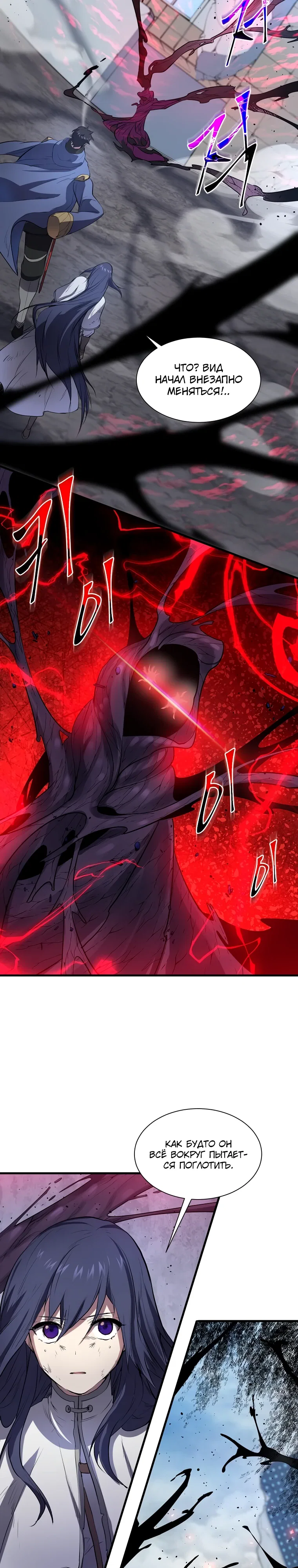 Манга Поднятие уровня с навыками - Глава 132 Страница 29