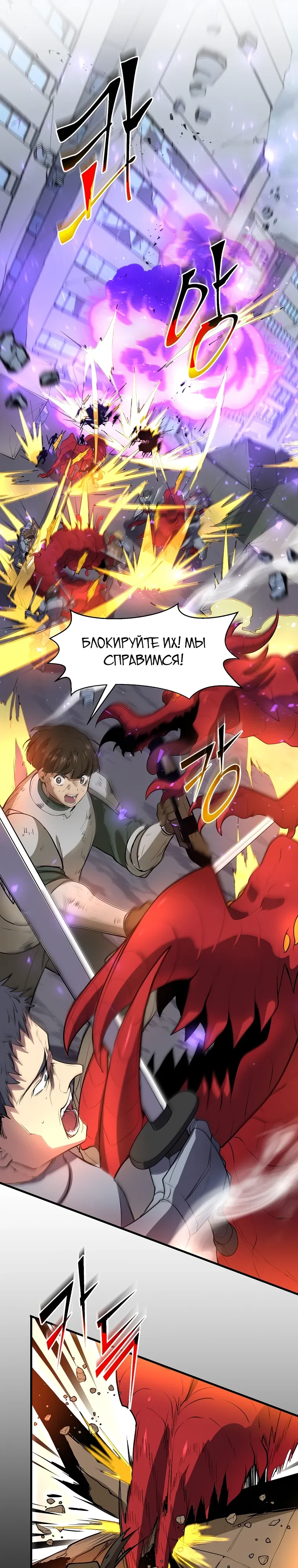 Манга Поднятие уровня с навыками - Глава 132 Страница 10