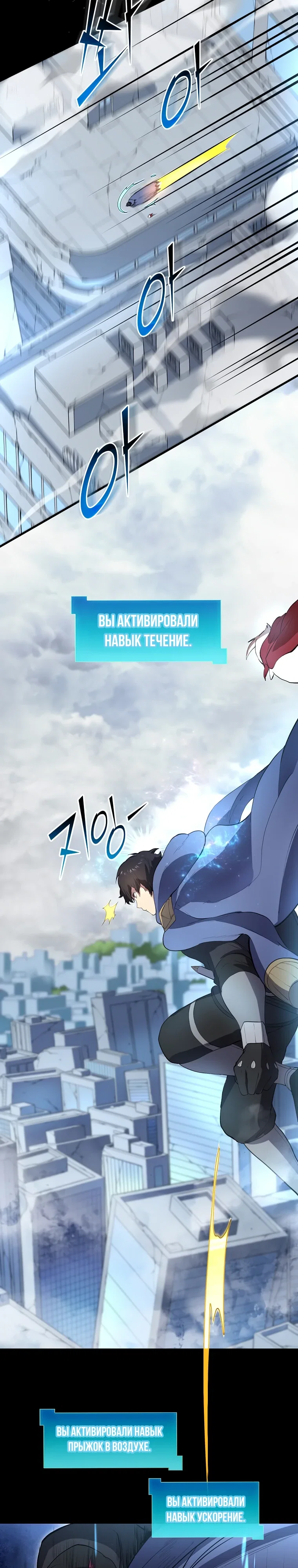Манга Поднятие уровня с навыками - Глава 132 Страница 12