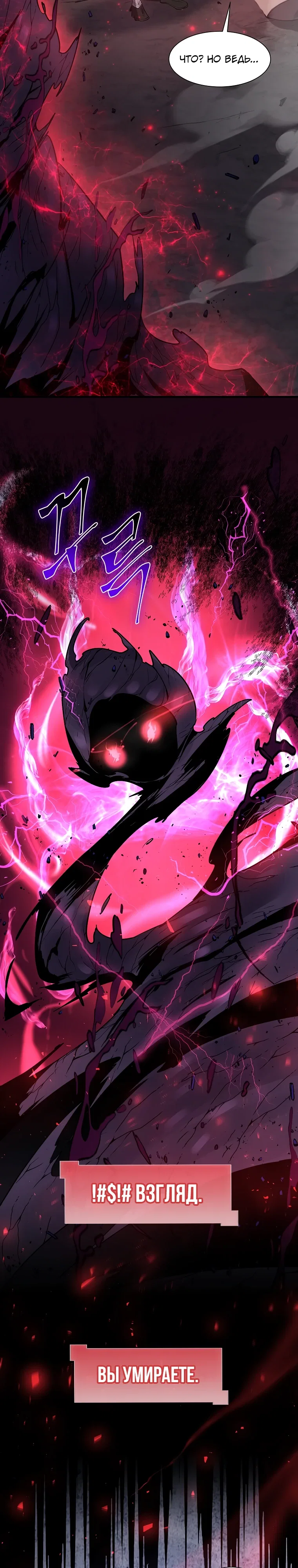 Манга Поднятие уровня с навыками - Глава 132 Страница 27