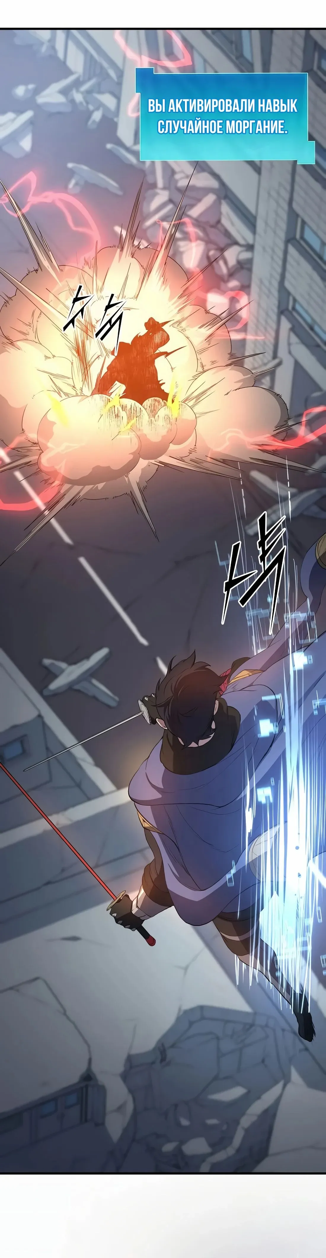 Манга Поднятие уровня с навыками - Глава 133 Страница 16