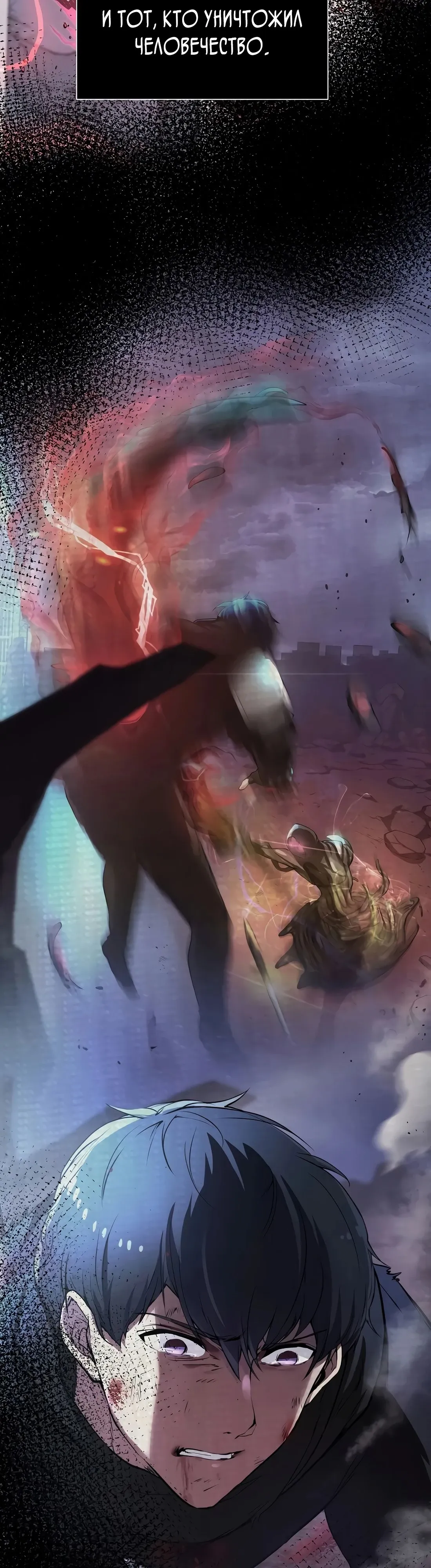 Манга Поднятие уровня с навыками - Глава 133 Страница 3