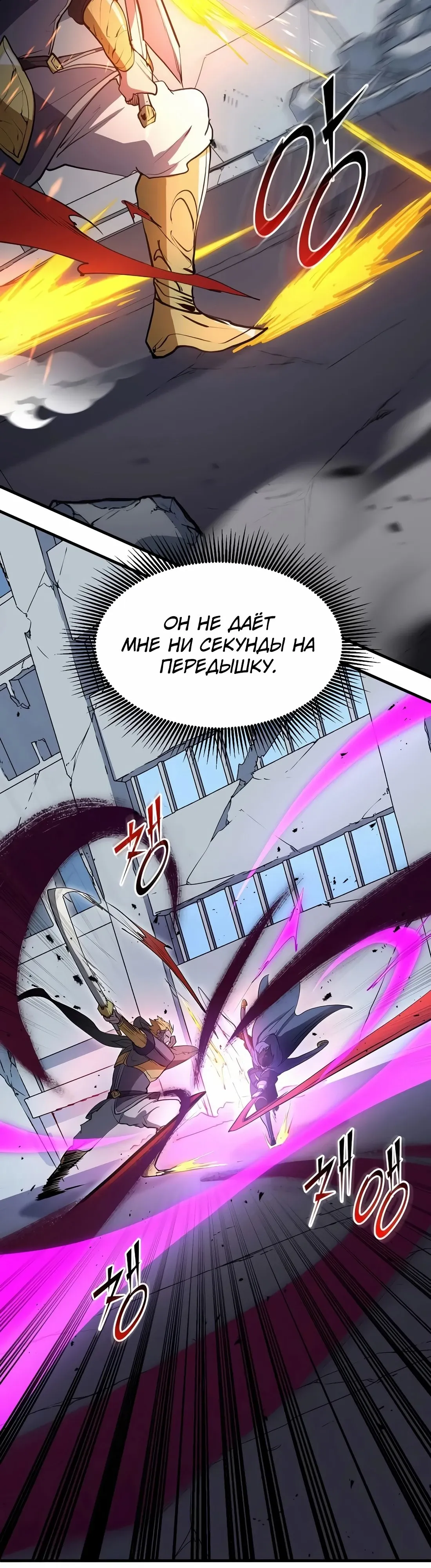 Манга Поднятие уровня с навыками - Глава 133 Страница 42