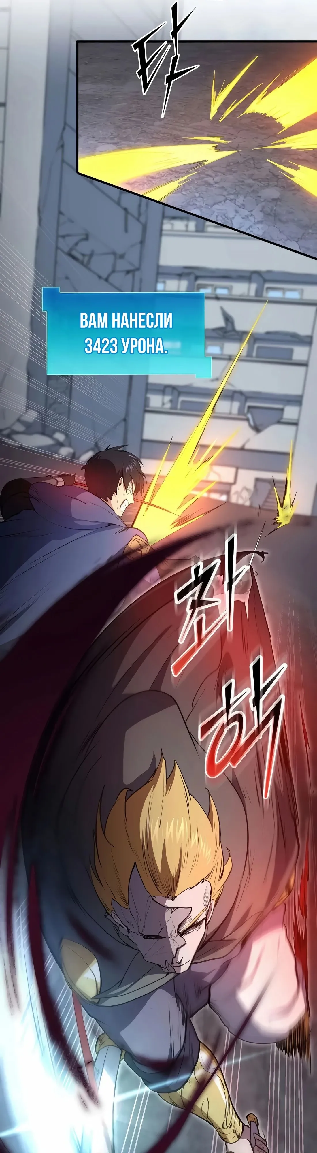 Манга Поднятие уровня с навыками - Глава 133 Страница 40