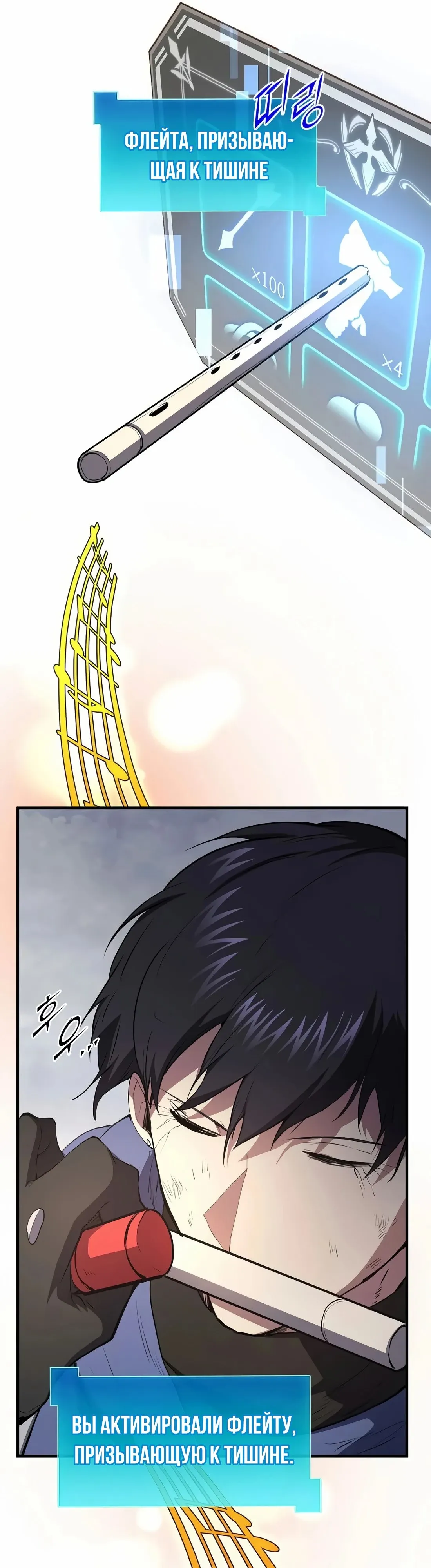 Манга Поднятие уровня с навыками - Глава 133 Страница 22