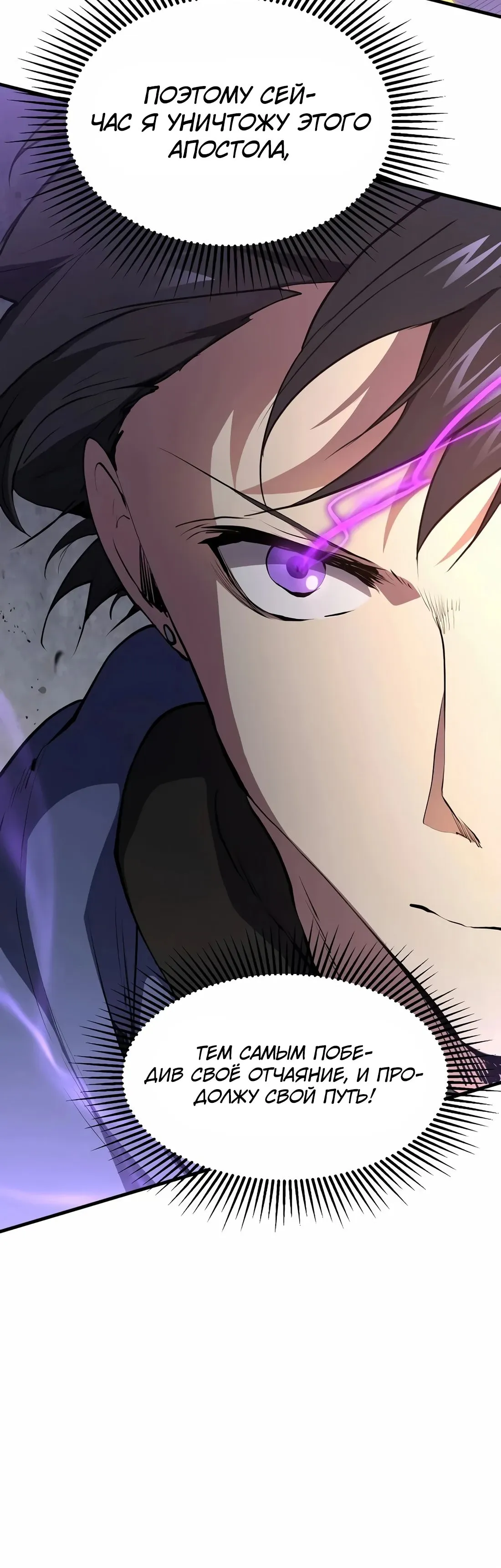 Манга Поднятие уровня с навыками - Глава 133 Страница 5