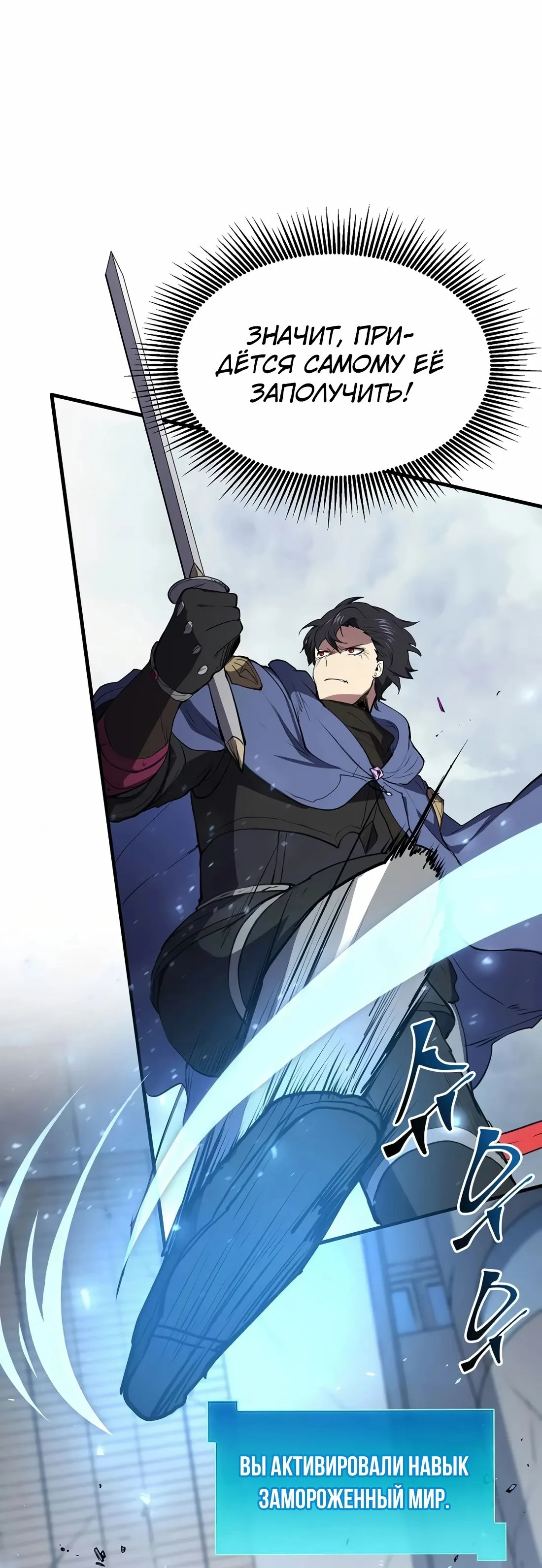 Манга Поднятие уровня с навыками - Глава 133 Страница 43