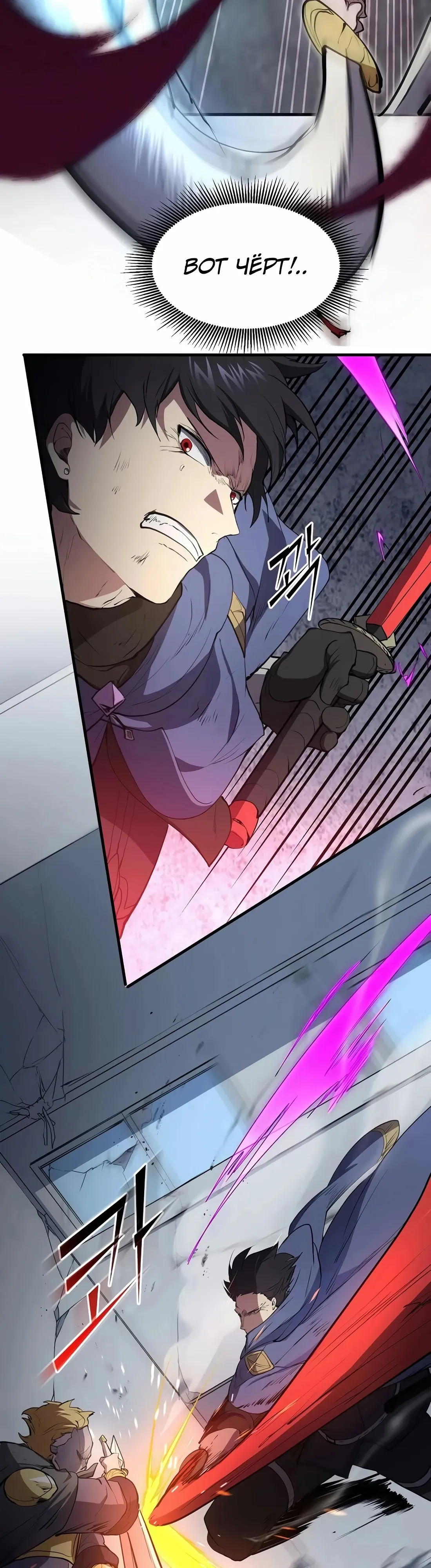 Манга Поднятие уровня с навыками - Глава 133 Страница 41