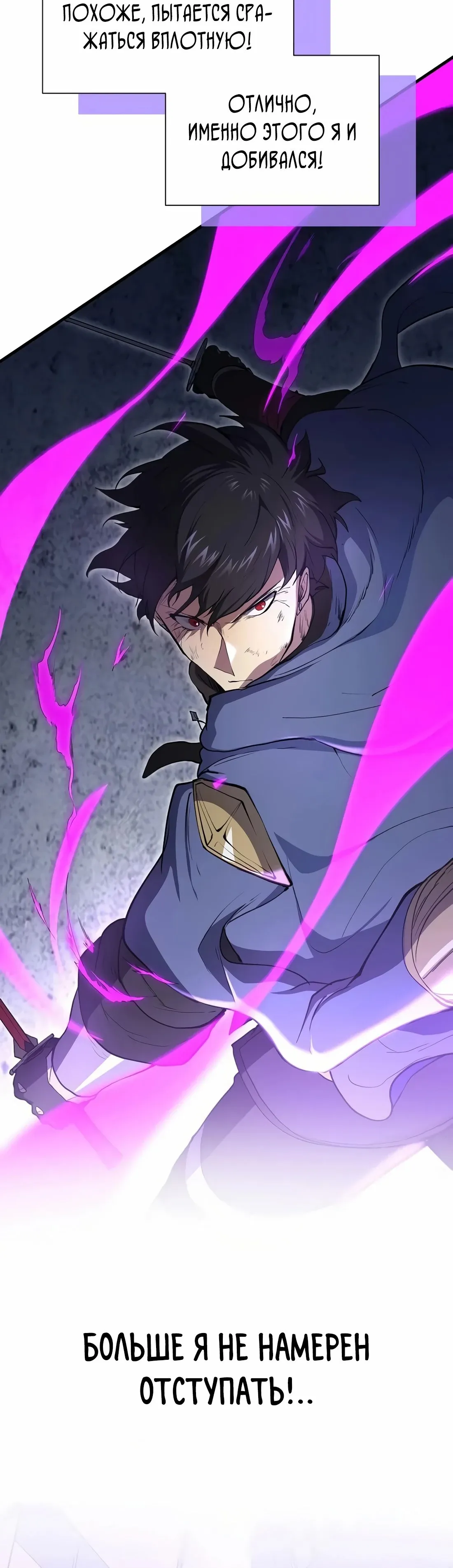 Манга Поднятие уровня с навыками - Глава 133 Страница 48