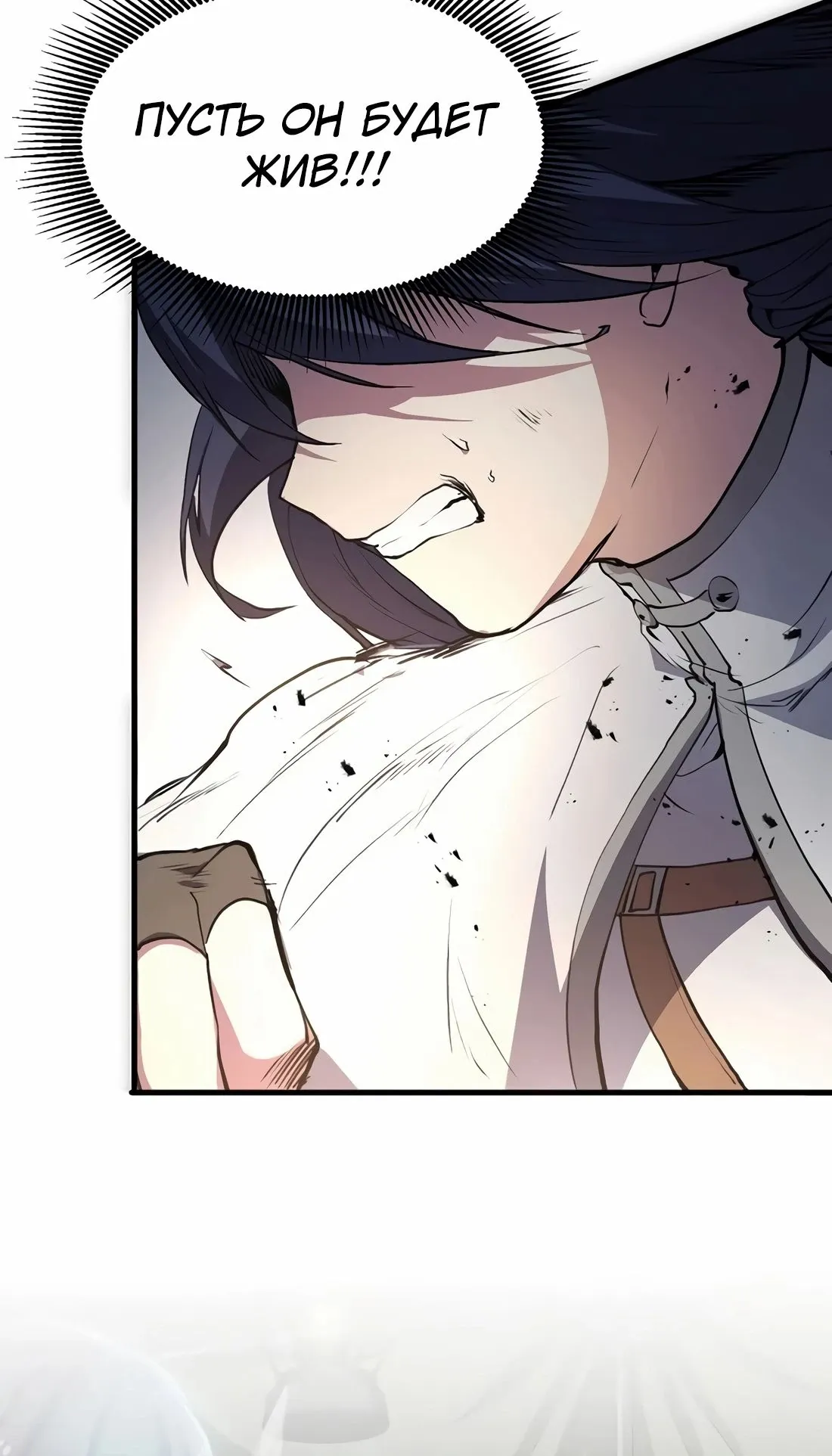 Манга Поднятие уровня с навыками - Глава 133 Страница 53