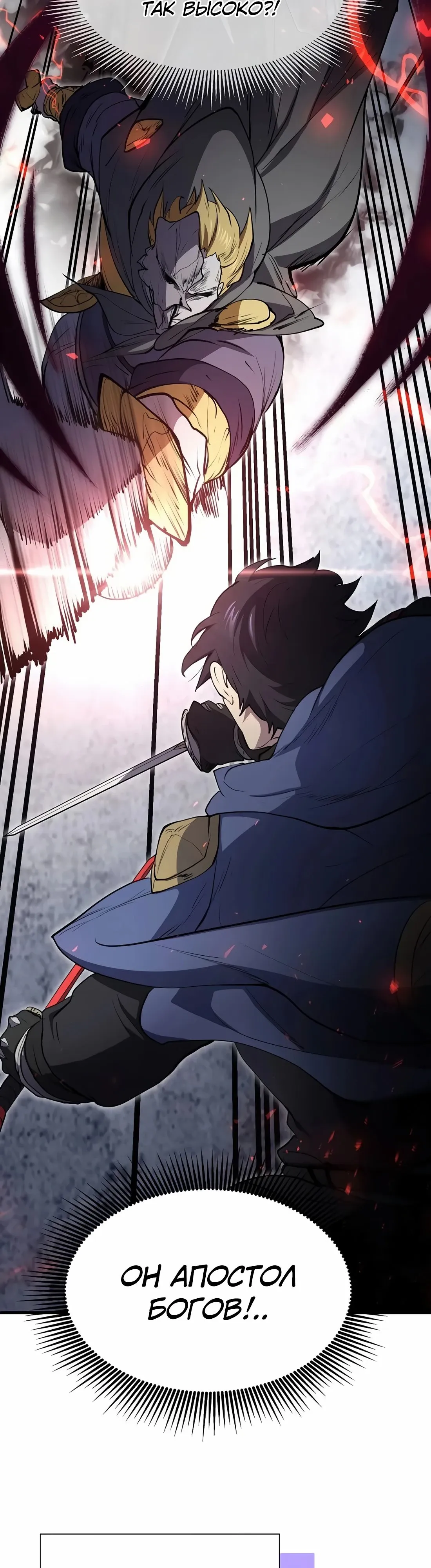 Манга Поднятие уровня с навыками - Глава 133 Страница 47